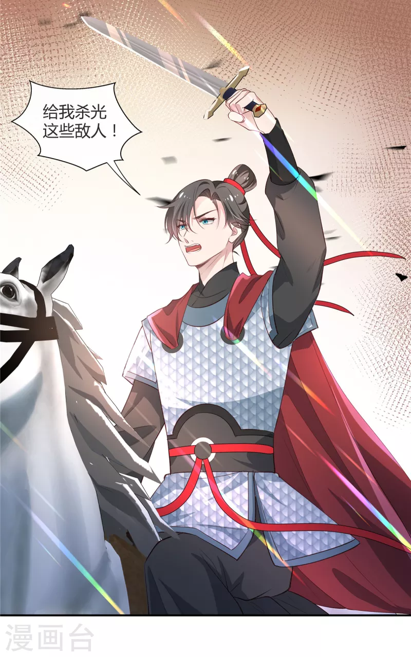 第69话 再见师父-第71话