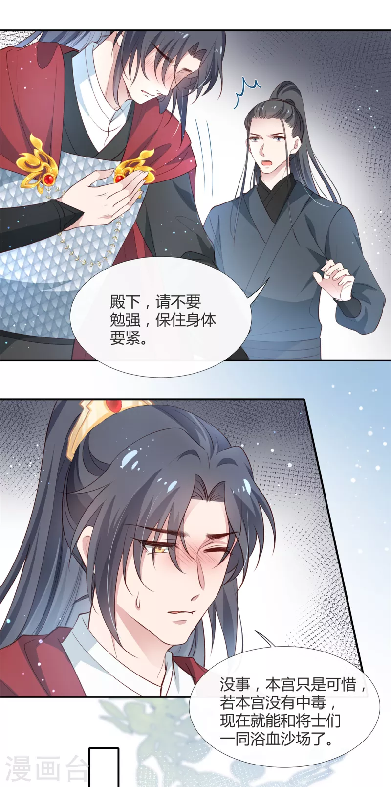第69话 再见师父-第71话