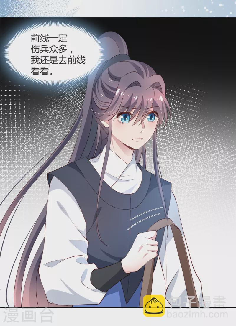 第69话 再见师父-第71话