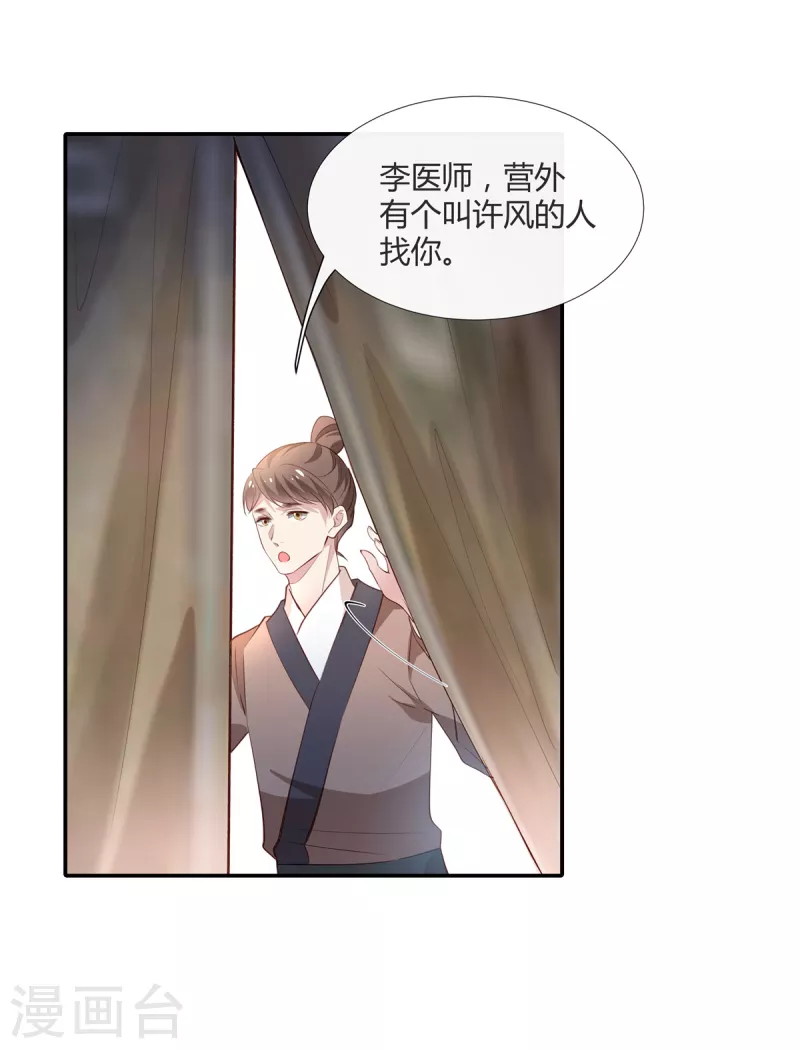 第69话 再见师父-第71话