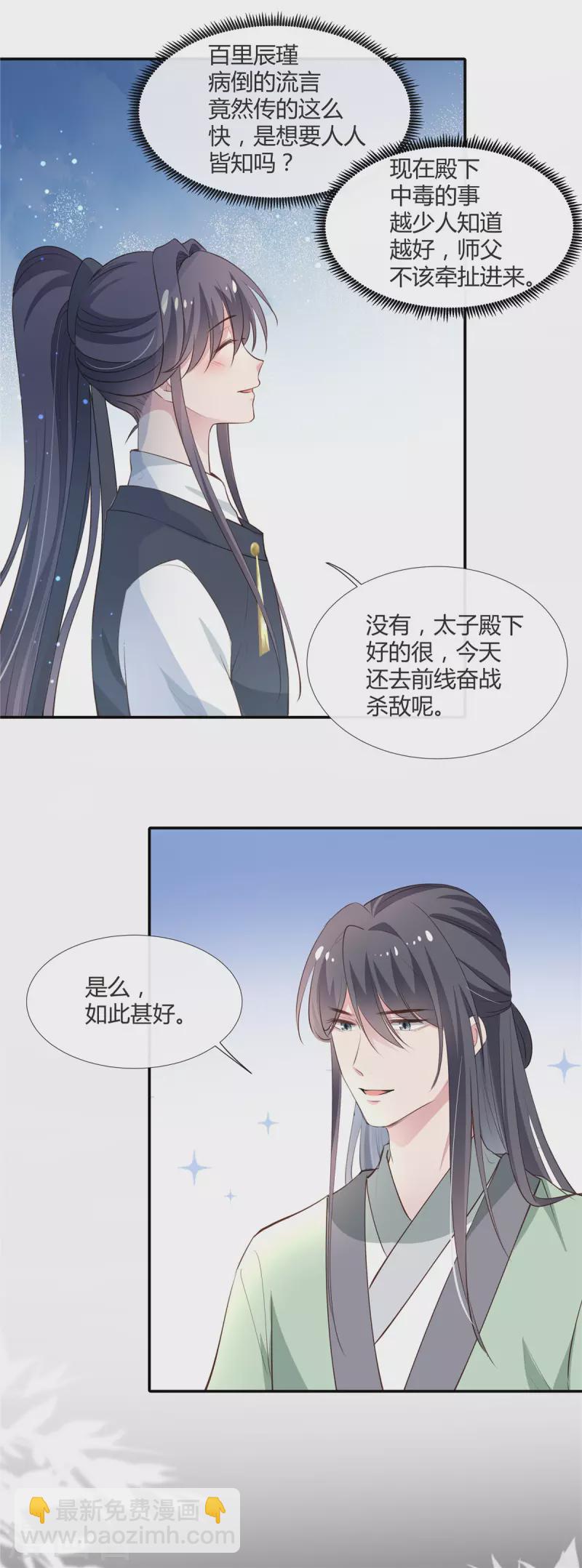 第69话 再见师父-第71话