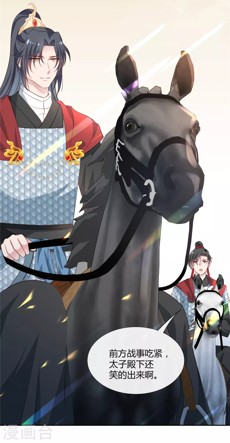 第69话 再见师父-第71话