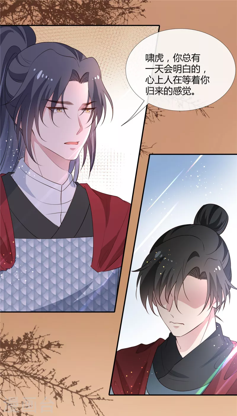 第69话 再见师父-第71话