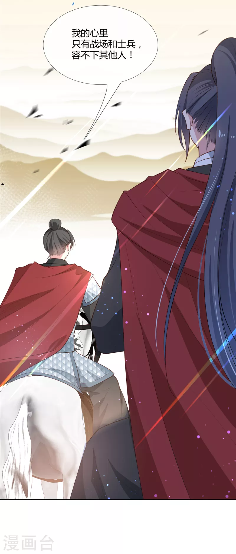 第69话 再见师父-第71话