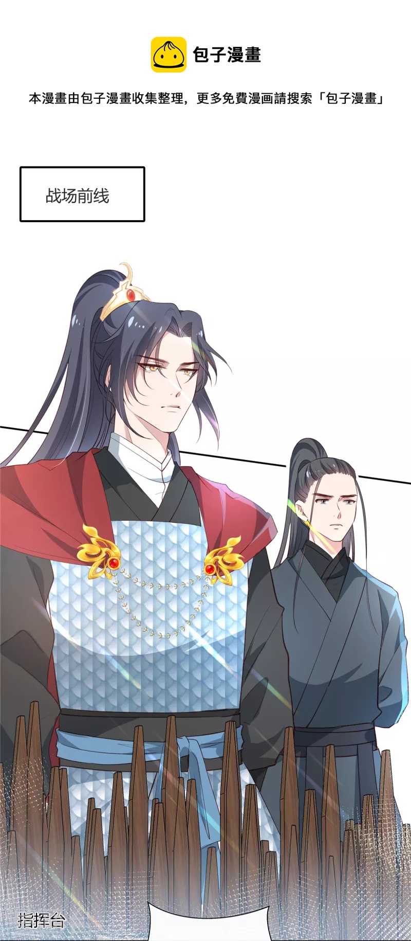第69话 再见师父-第71话