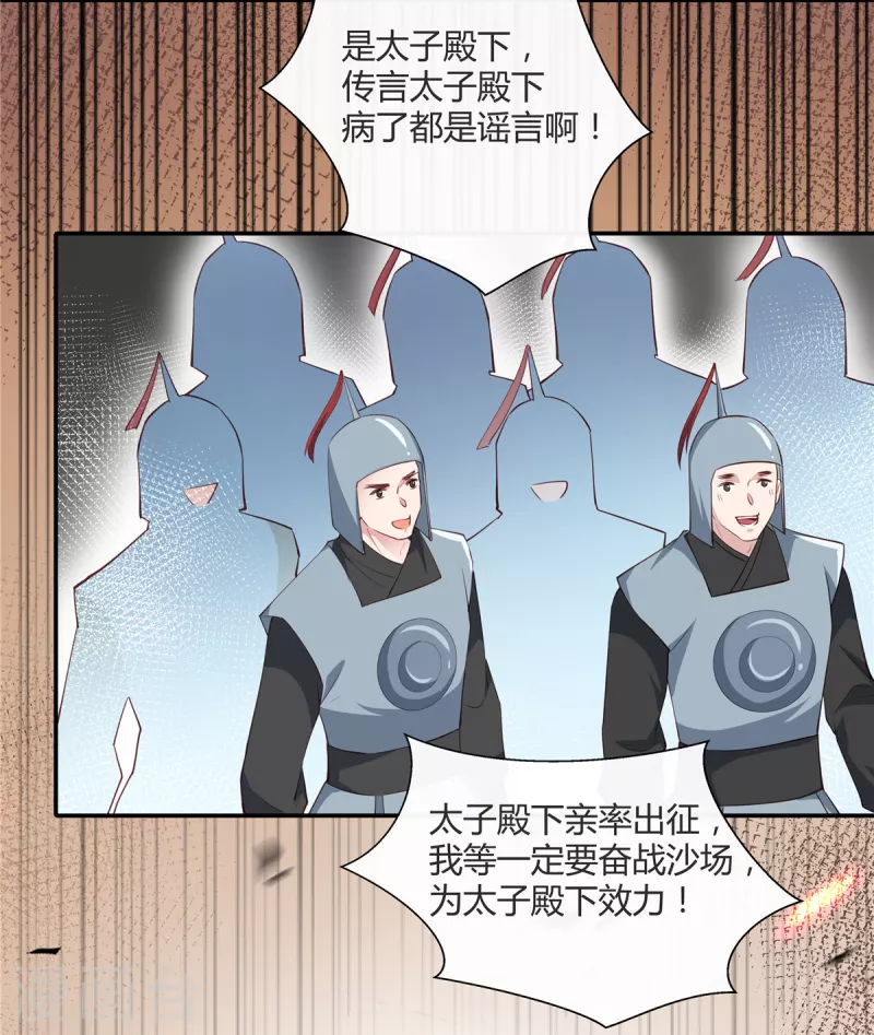 第69话 再见师父-第71话