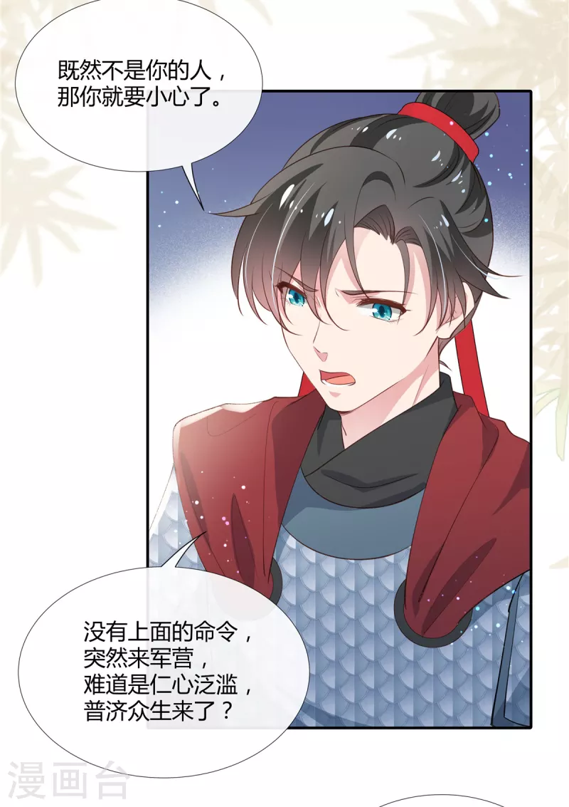 第71话 你就是许风？-第73话