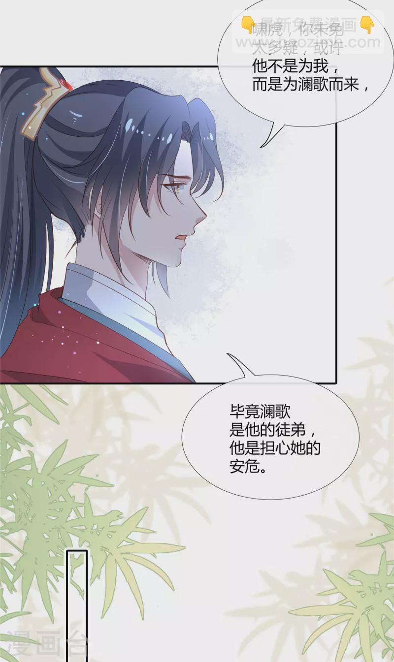 第71话 你就是许风？-第73话