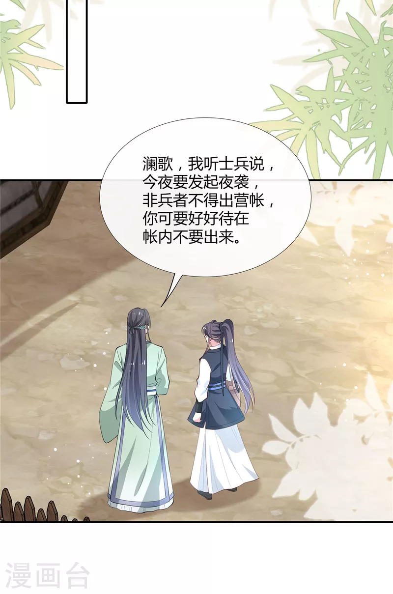 第71话 你就是许风？-第73话