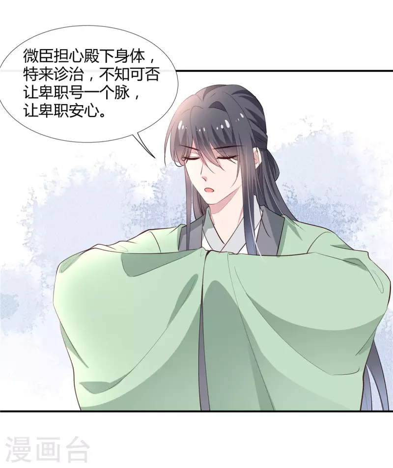 第71话 你就是许风？-第73话