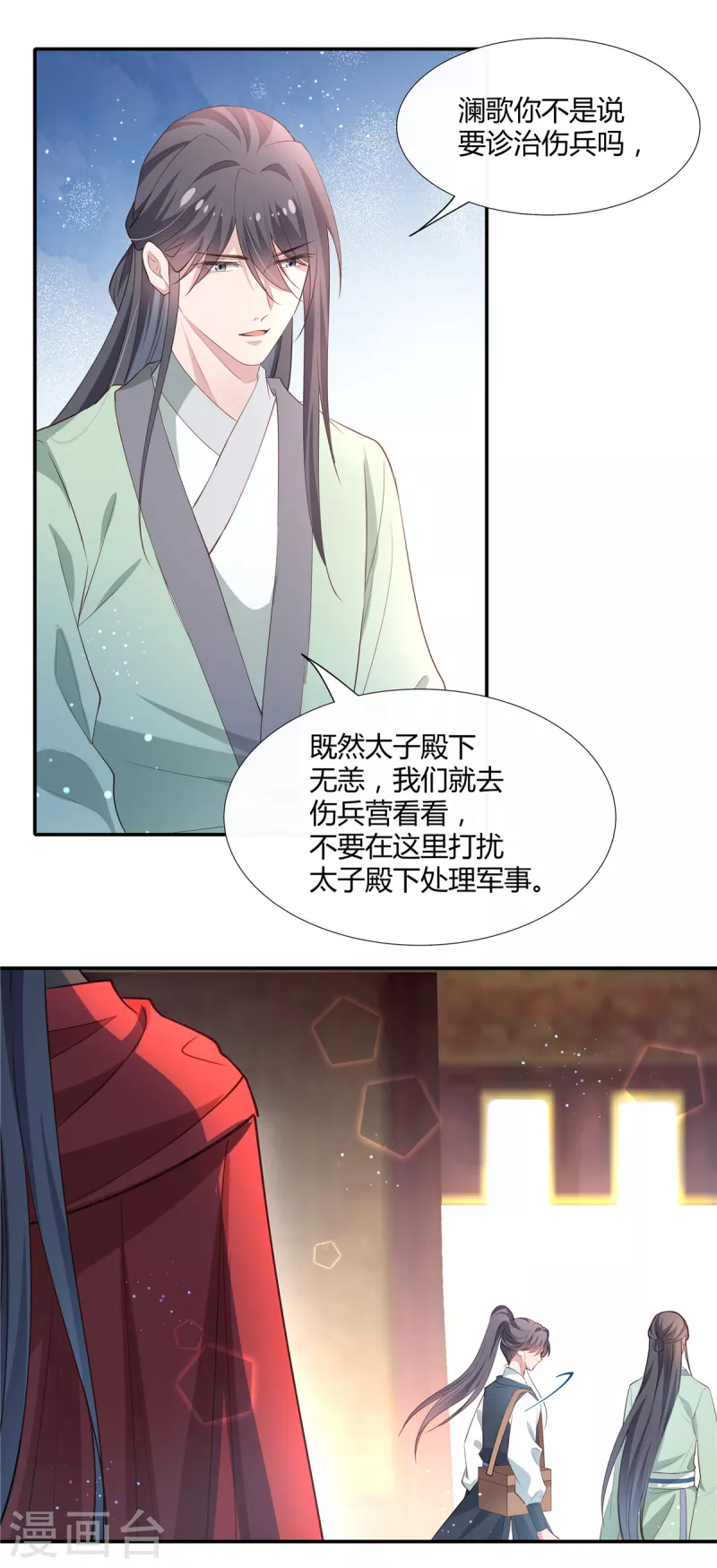 第71话 你就是许风？-第73话
