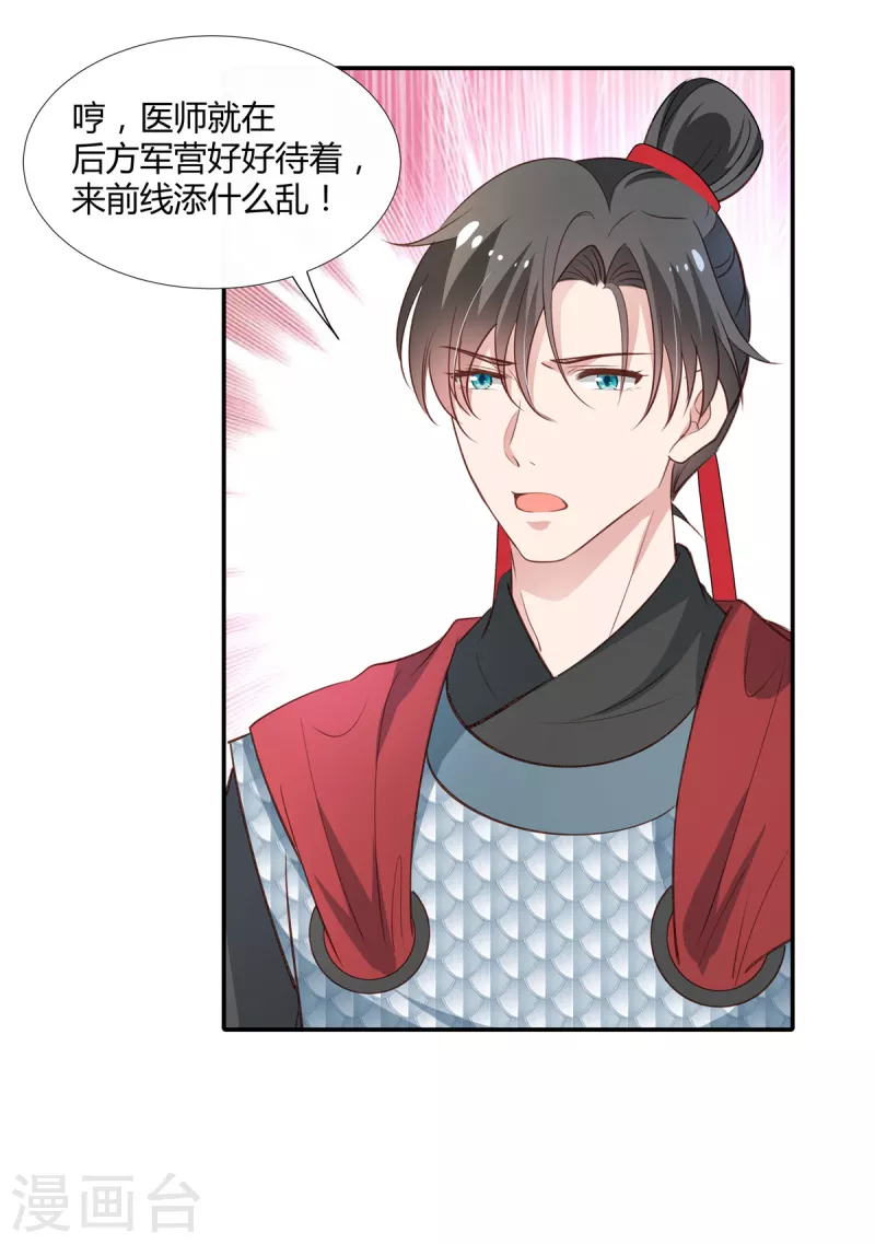 第71话 你就是许风？-第73话
