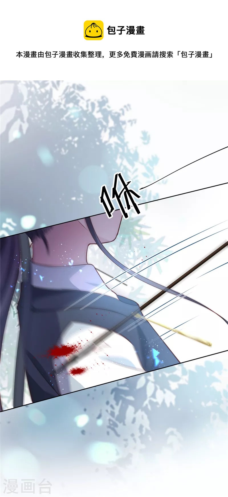 第73话 这次换我保护你-第75话