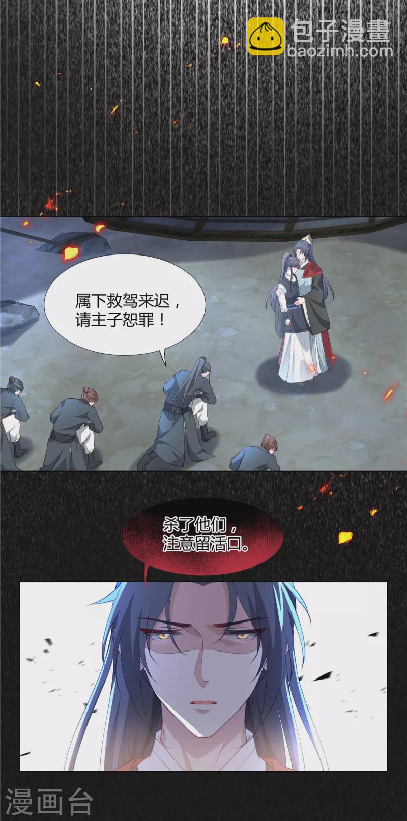 第73话 这次换我保护你-第75话