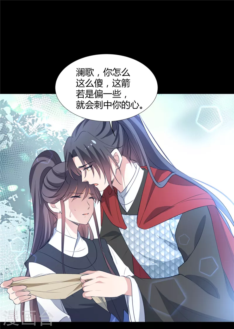 第73话 这次换我保护你-第75话