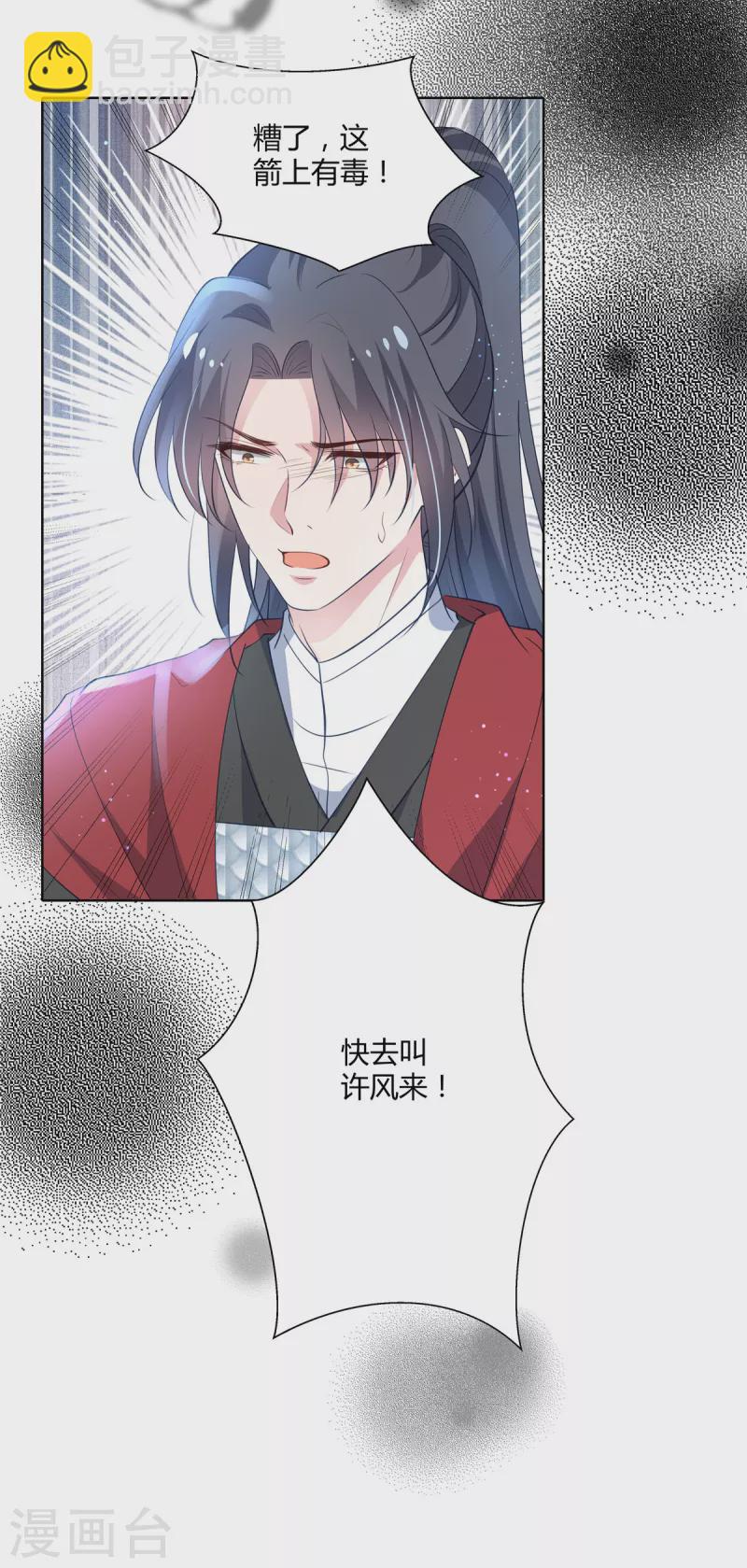 第73话 这次换我保护你-第75话