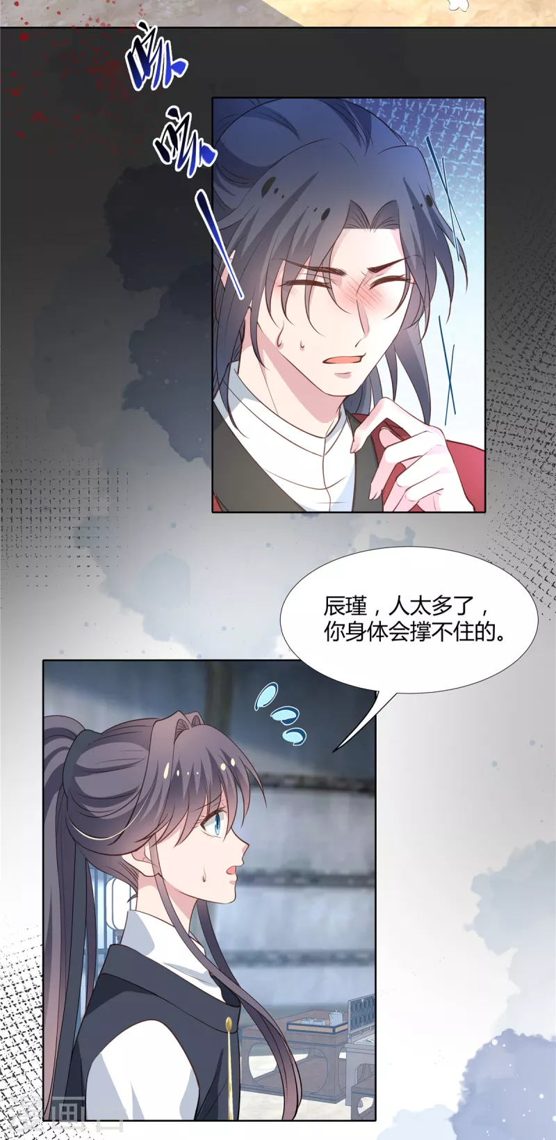 第73话 这次换我保护你-第75话