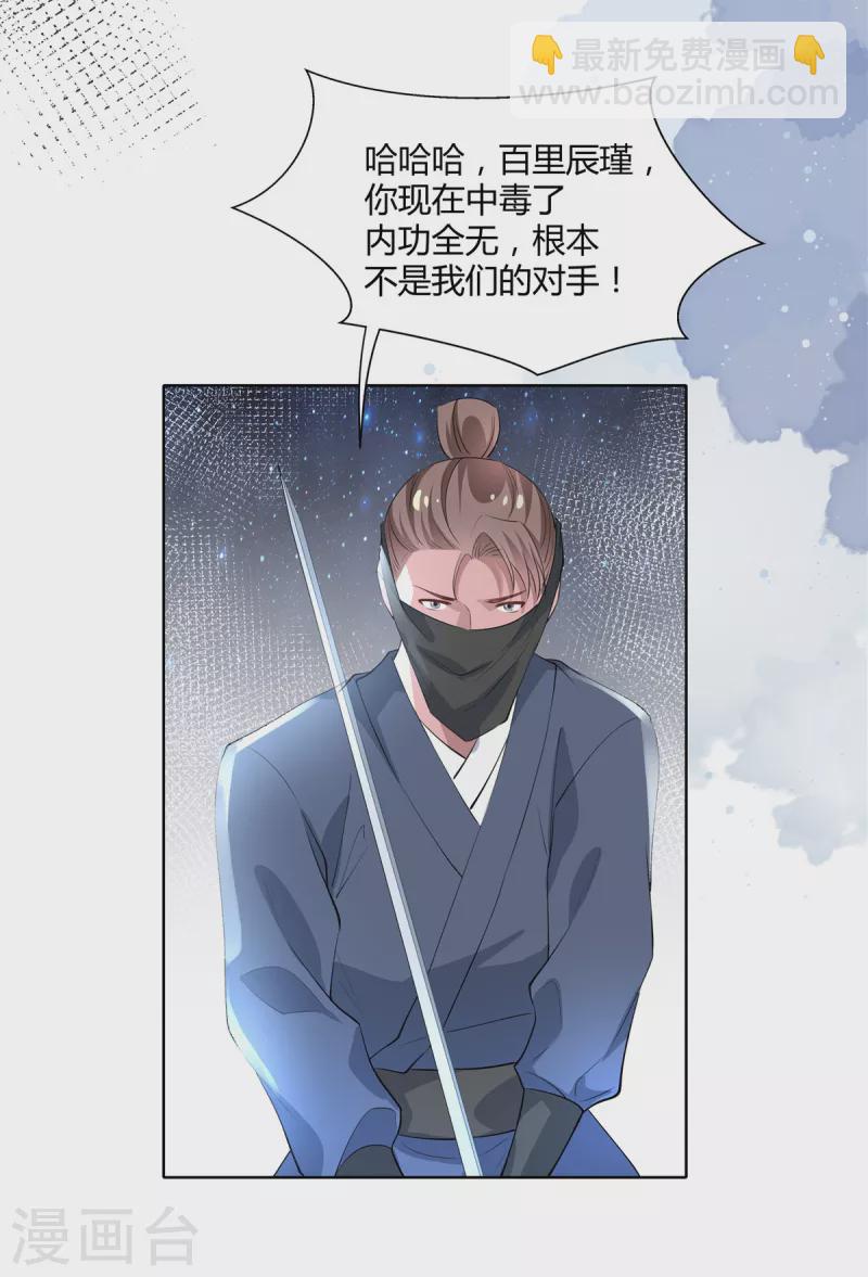 第73话 这次换我保护你-第75话