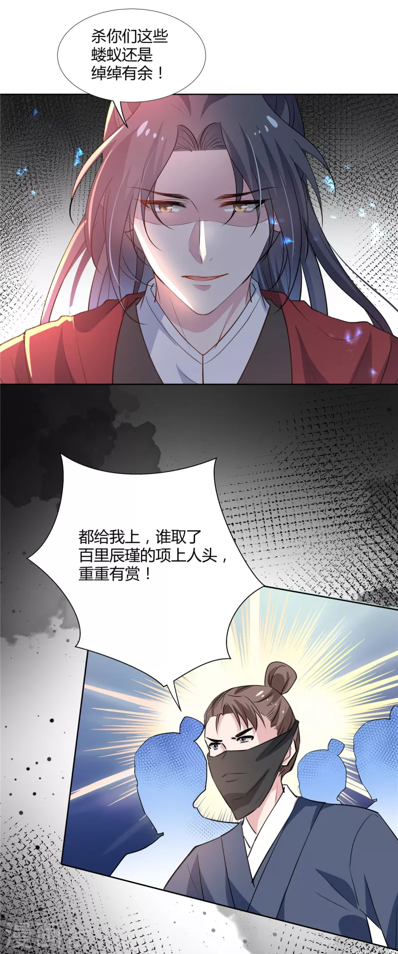 第73话 这次换我保护你-第75话