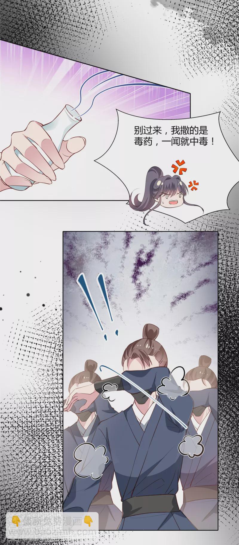 第73话 这次换我保护你-第75话