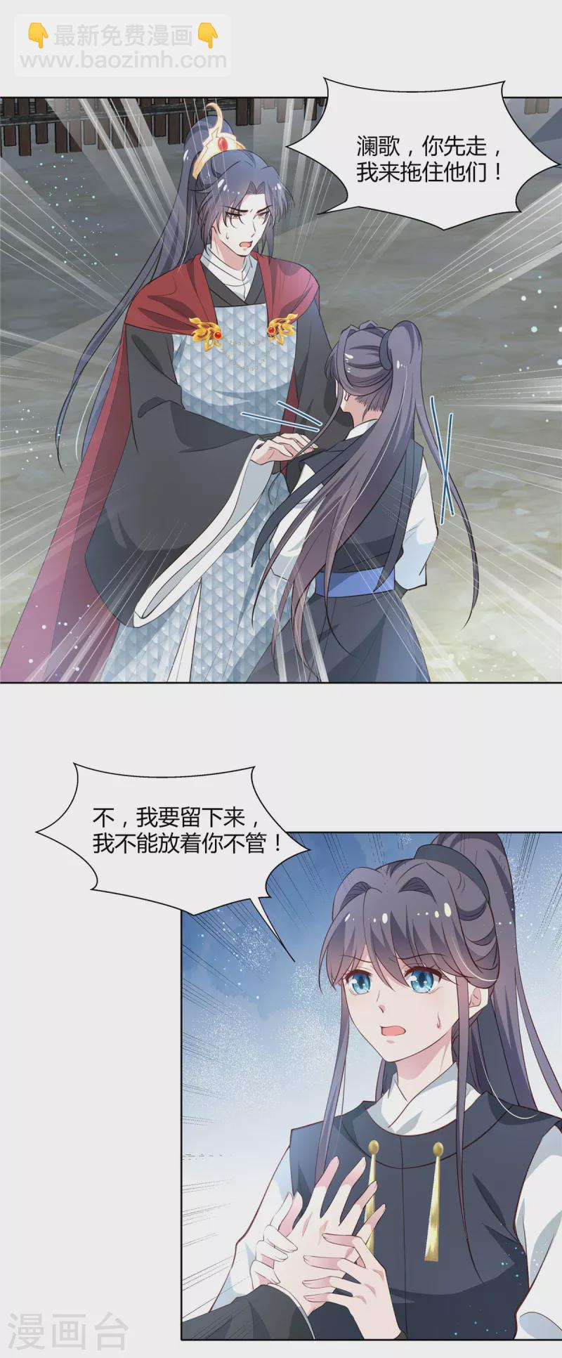 第73话 这次换我保护你-第75话