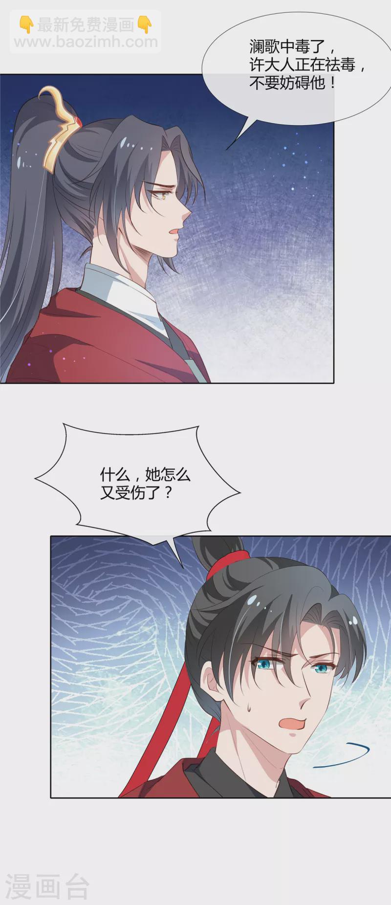 第75话 三个男人的关心-第77话