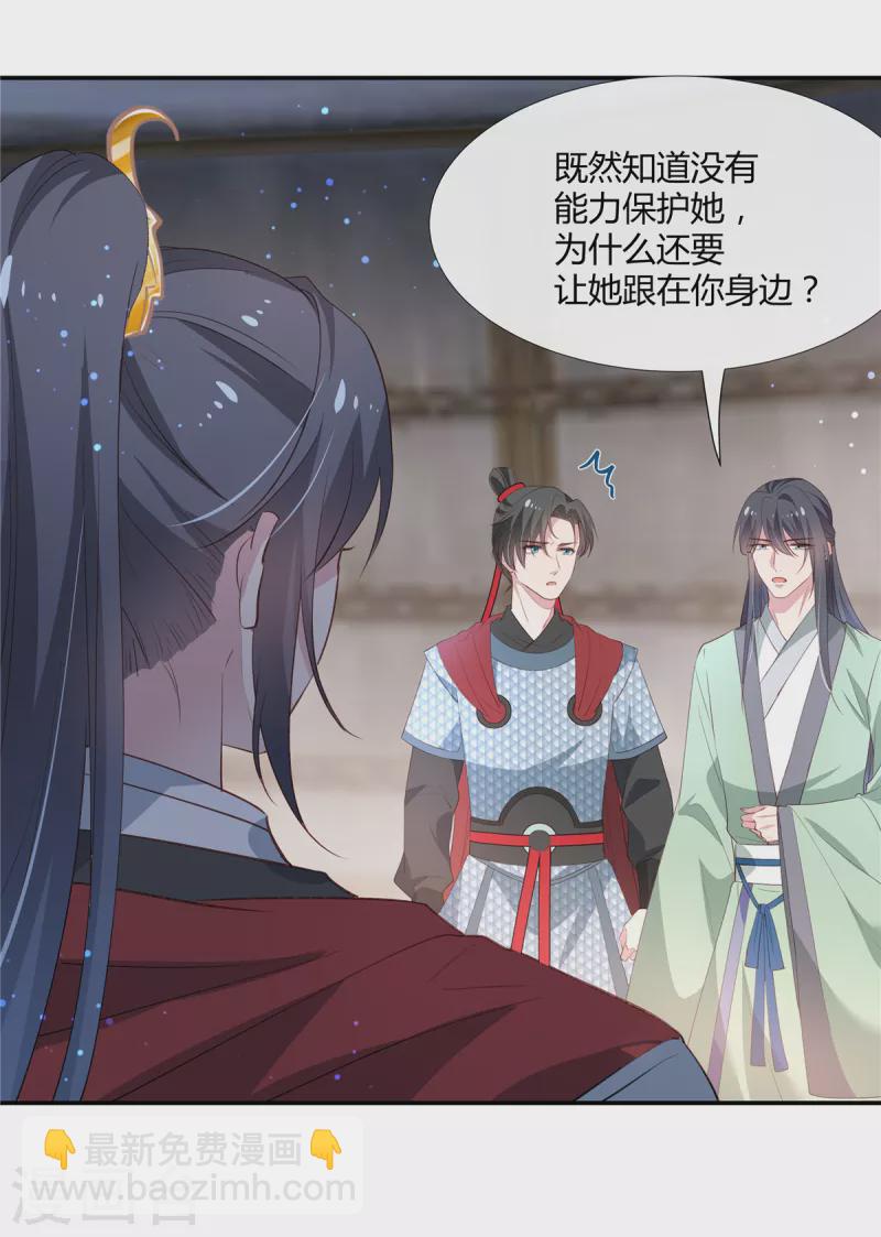 第75话 三个男人的关心-第77话