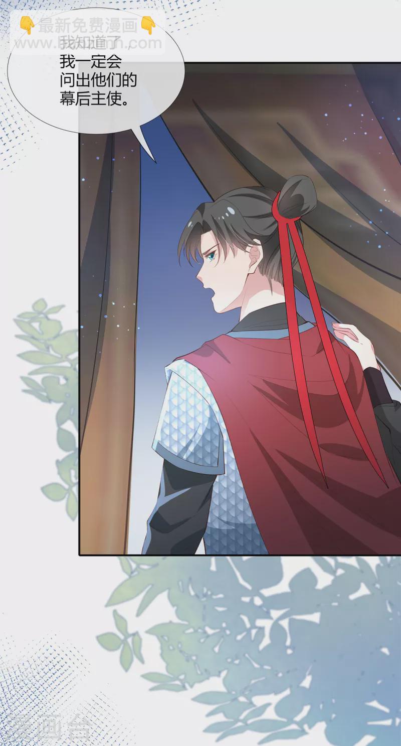 第75话 三个男人的关心-第77话