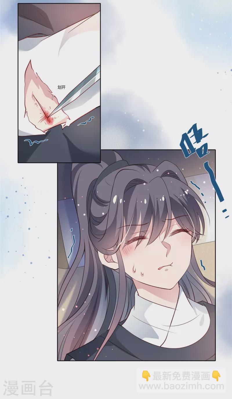 第75话 三个男人的关心-第77话