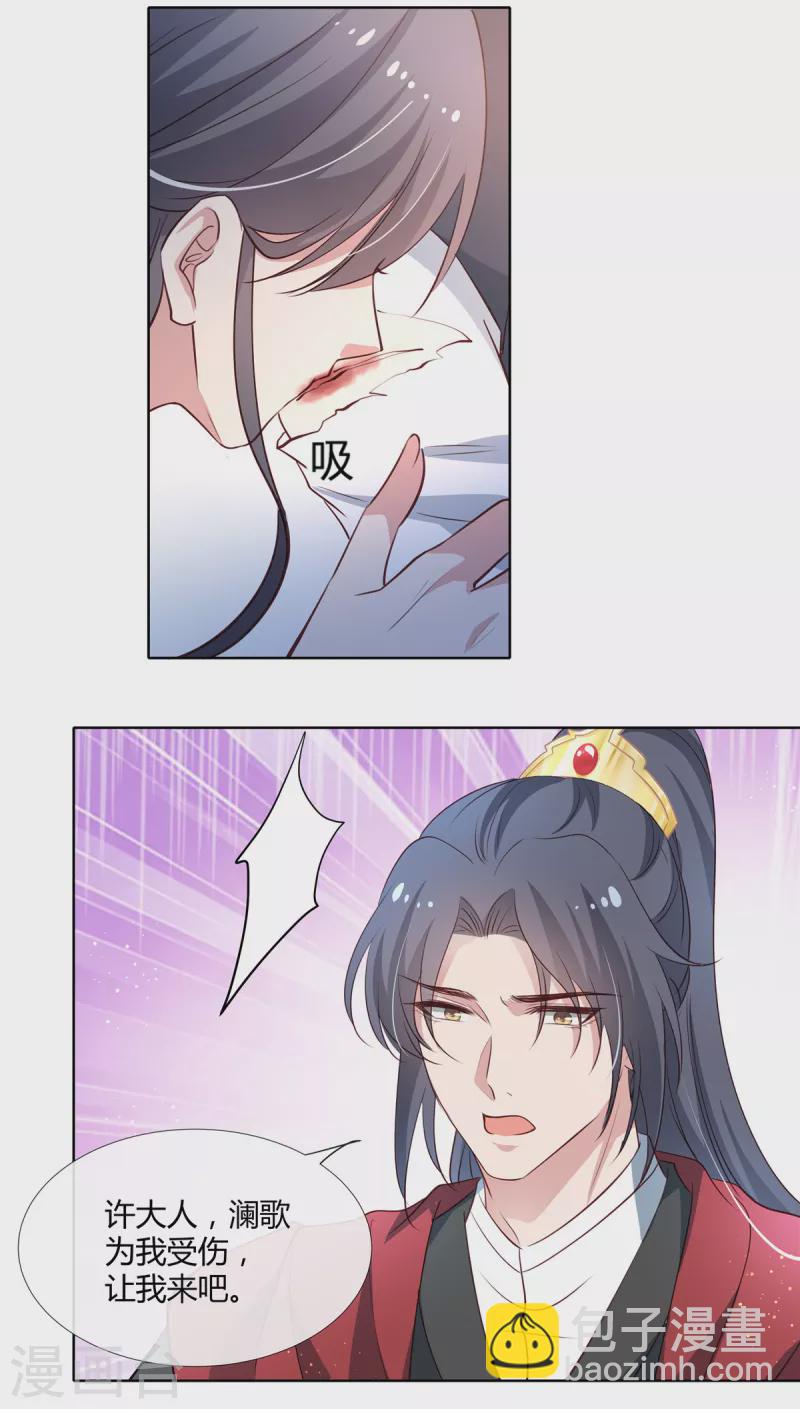 第75话 三个男人的关心-第77话