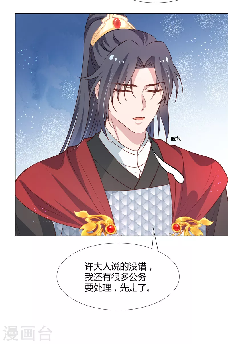 第77话 我喜欢他-第79话