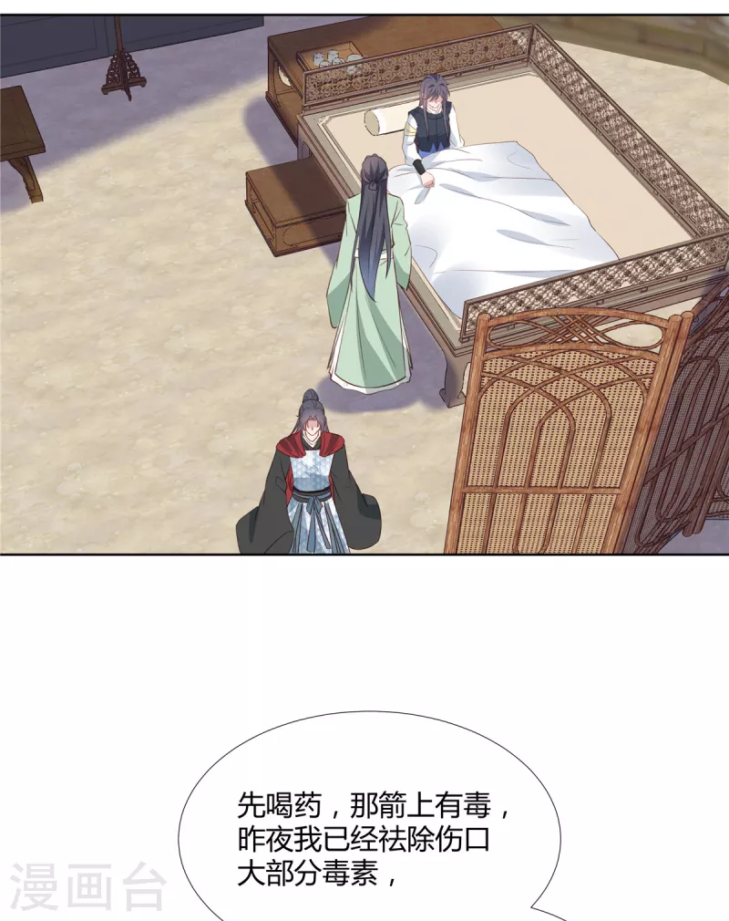 第77话 我喜欢他-第79话