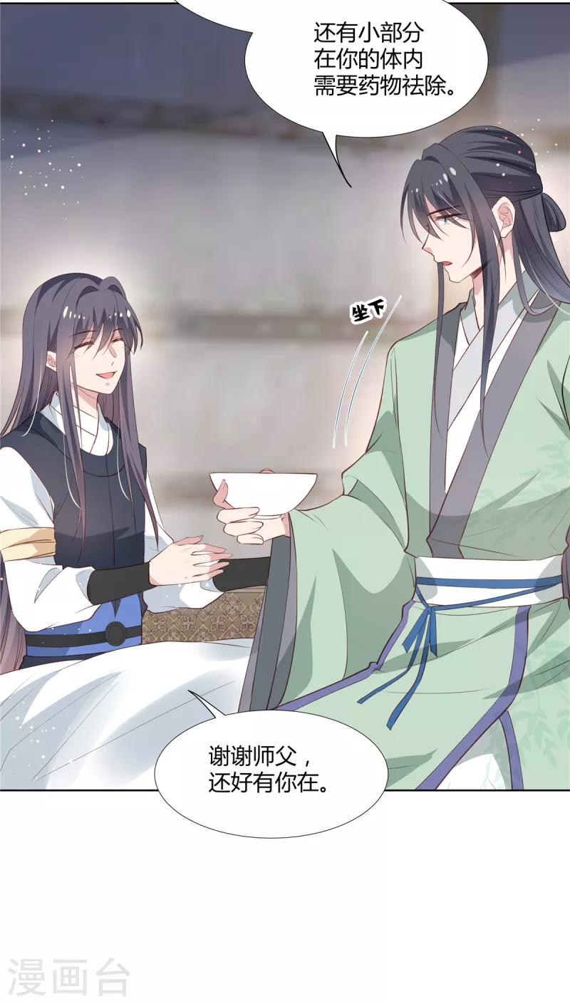 第77话 我喜欢他-第79话