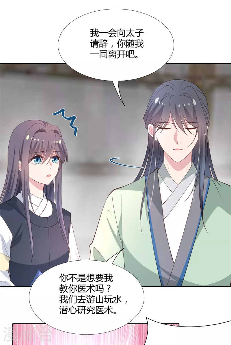 第77话 我喜欢他-第79话