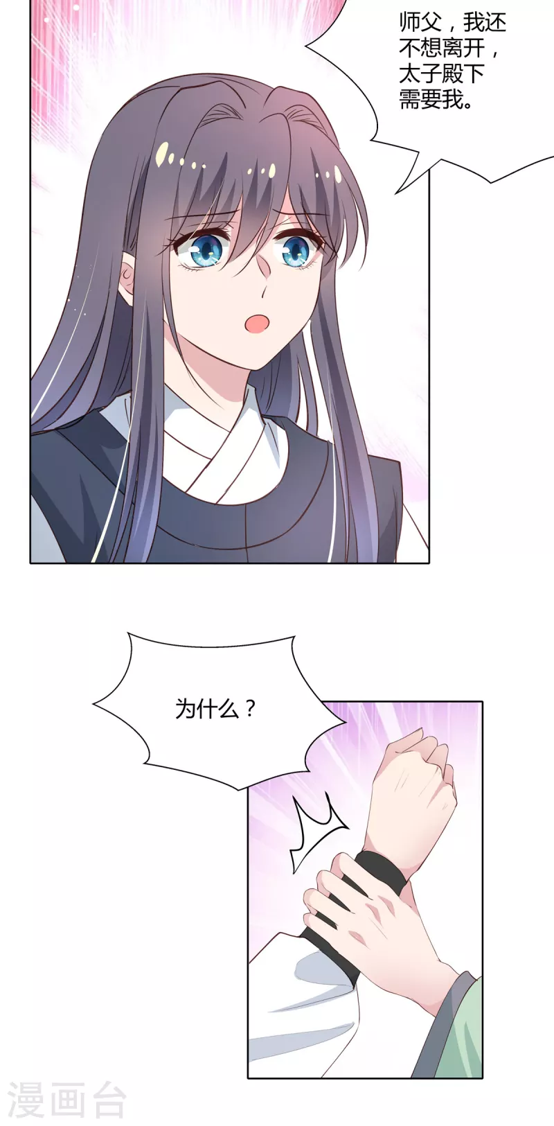 第77话 我喜欢他-第79话
