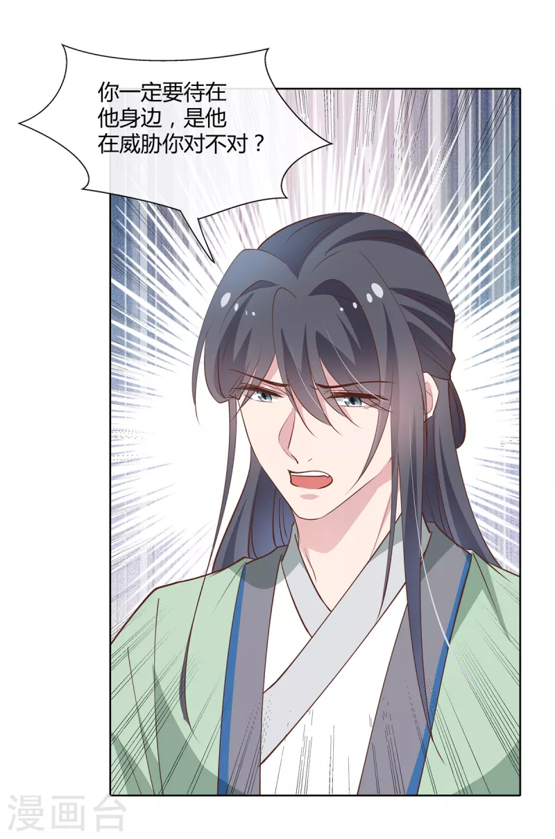 第77话 我喜欢他-第79话