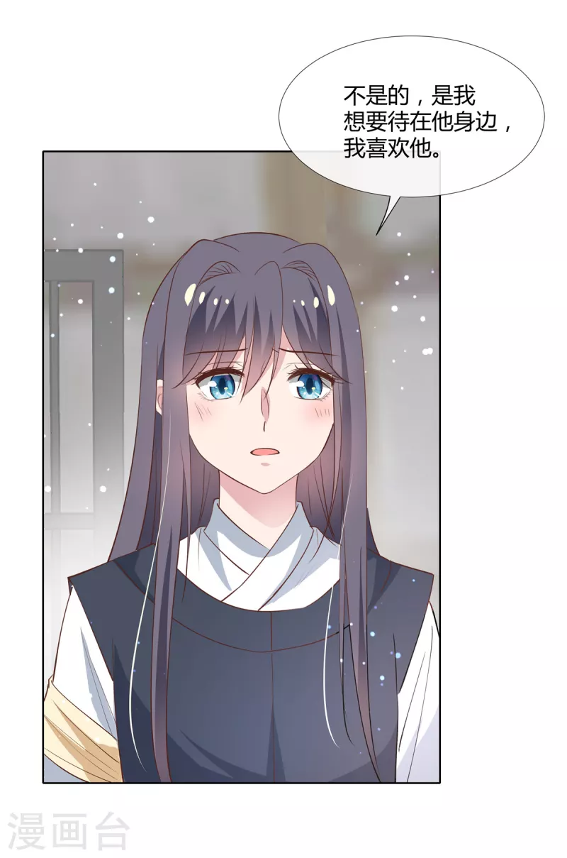 第77话 我喜欢他-第79话