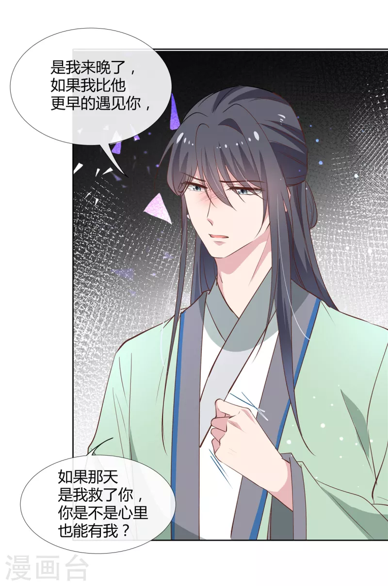 第77话 我喜欢他-第79话