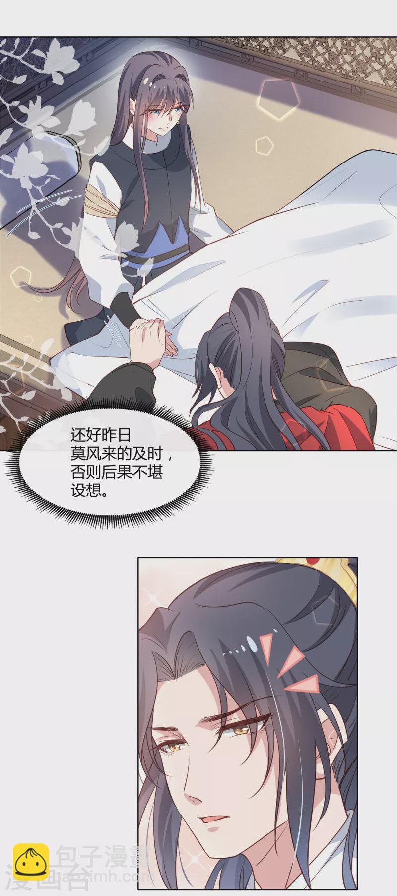 第77话 我喜欢他-第79话
