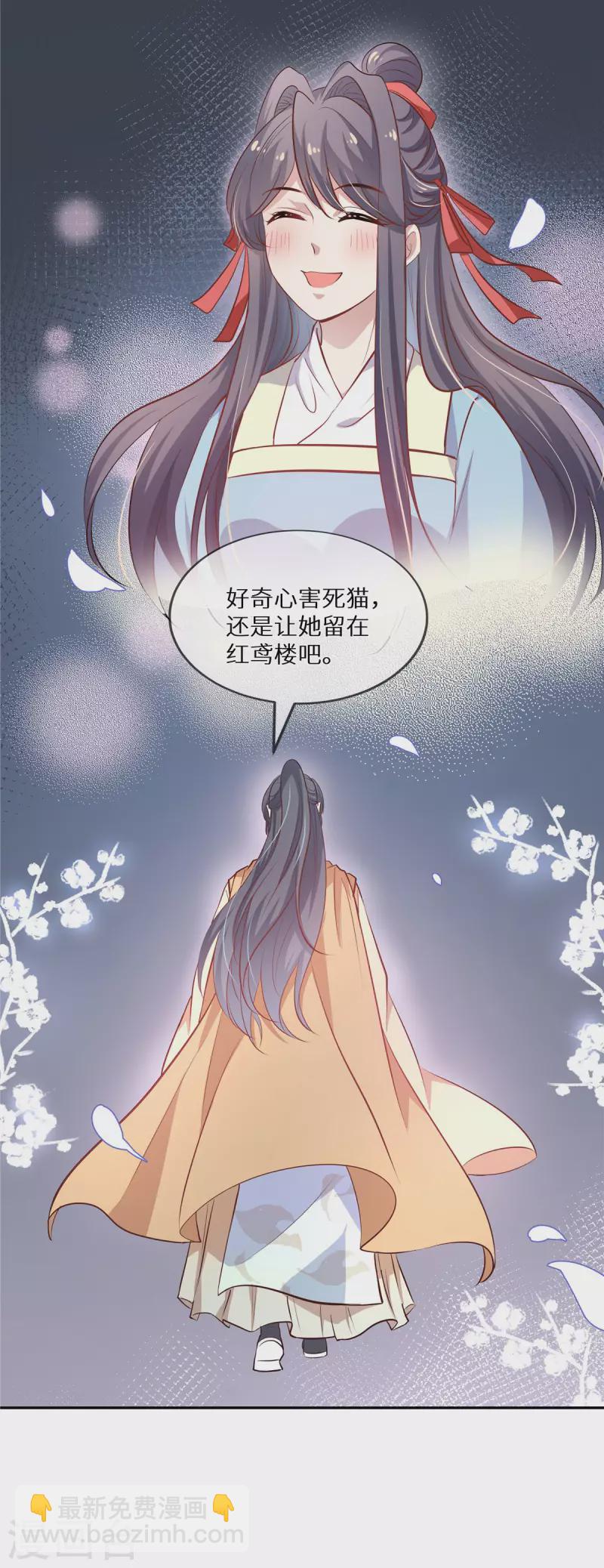 第8话 情敌挑衅-第9话