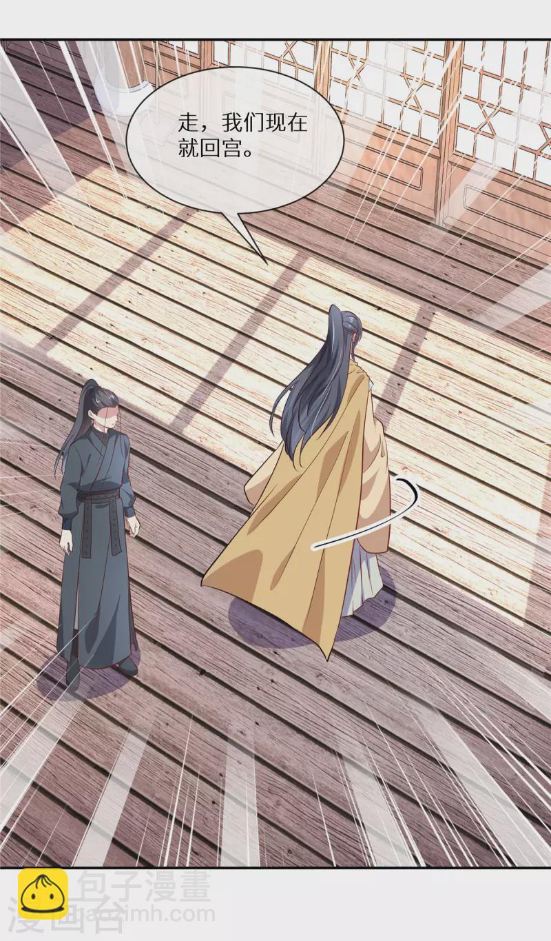 第8话 情敌挑衅-第9话