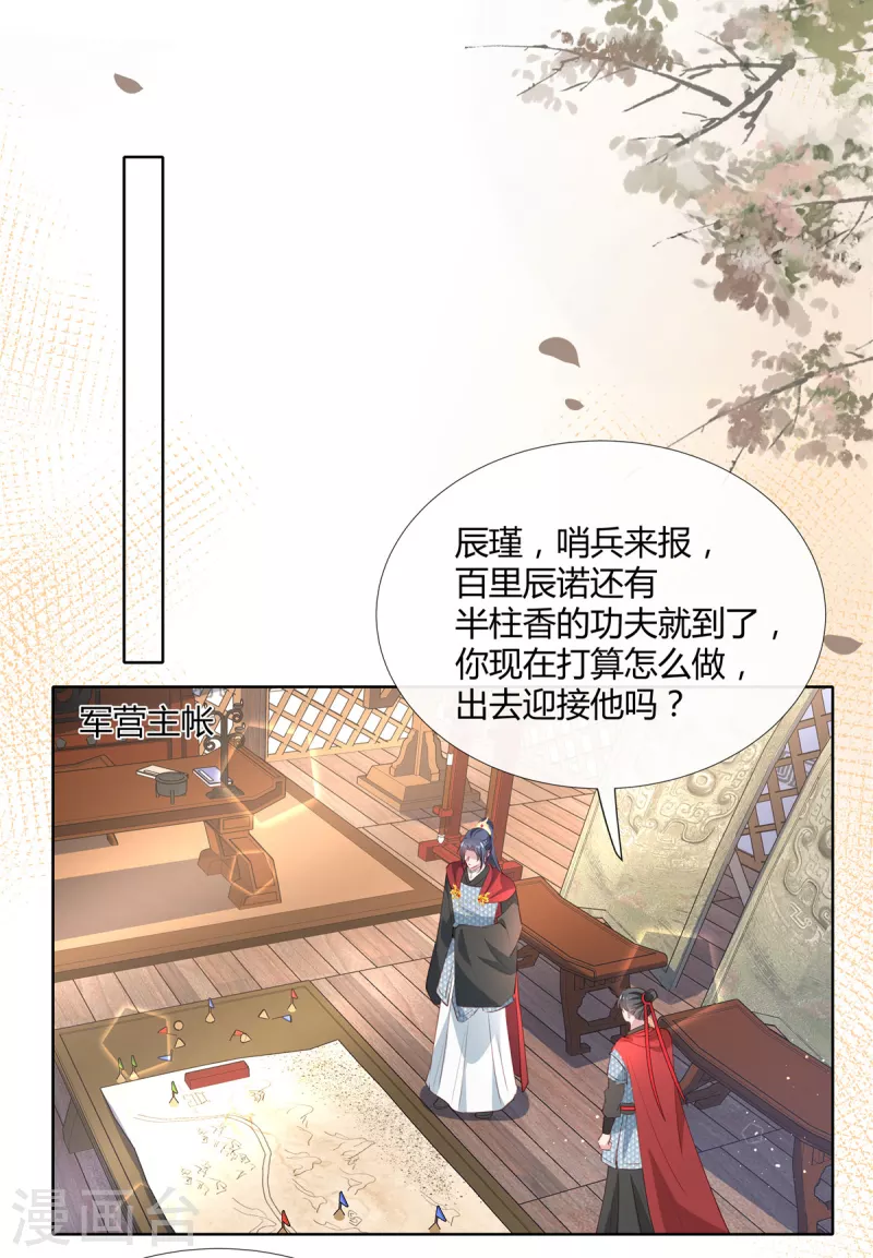 第79话 装病-第81话