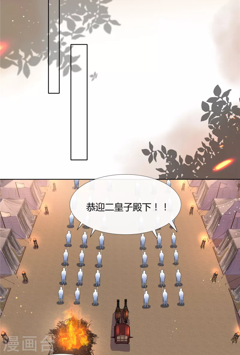 第79话 装病-第81话