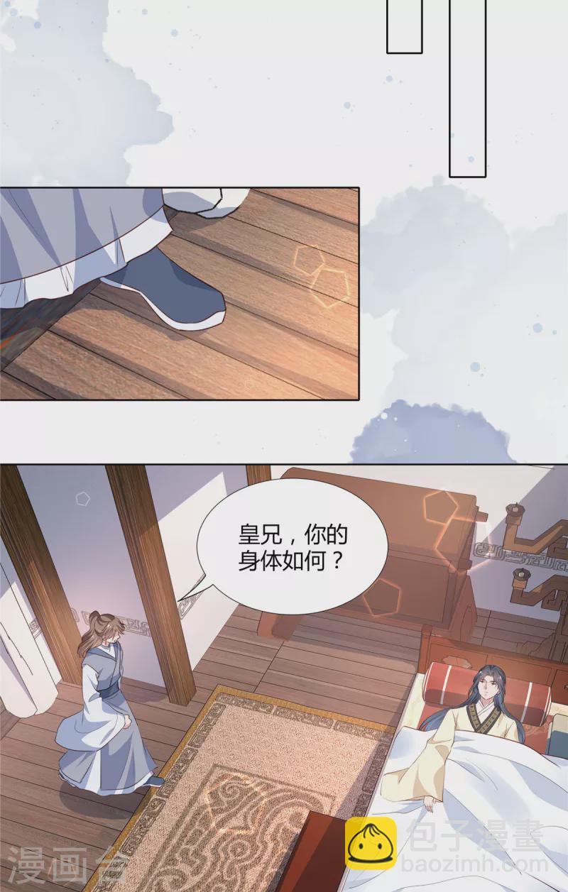 第79话 装病-第81话