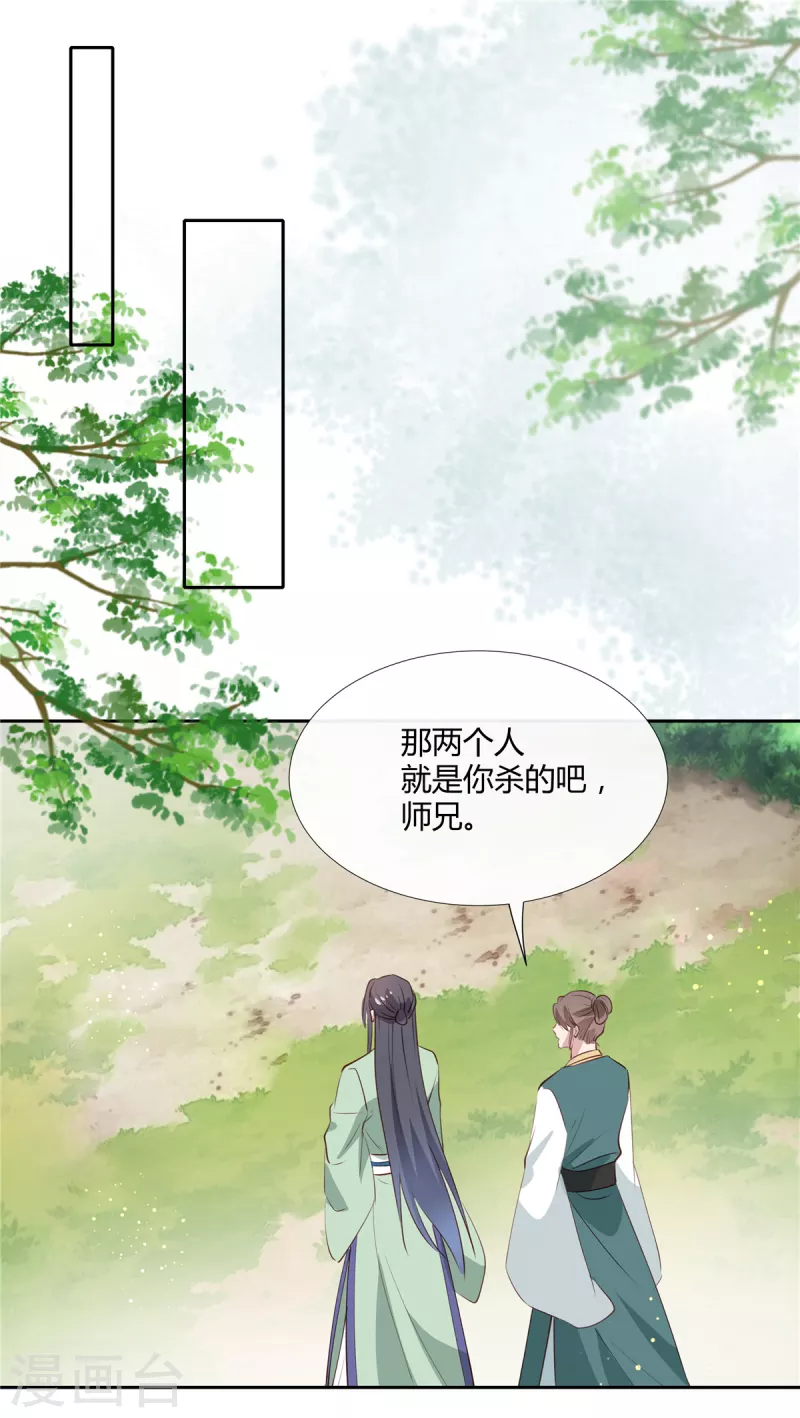第79话 装病-第81话