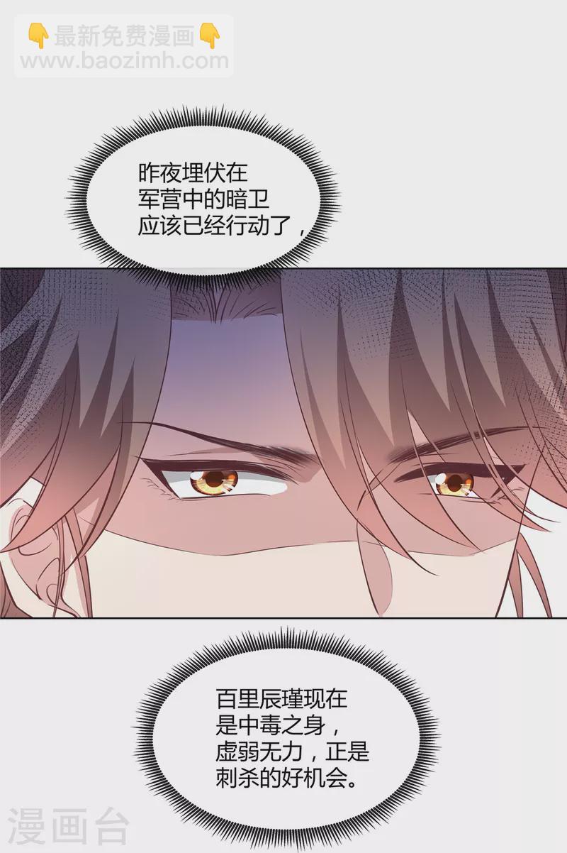 第79话 装病-第81话