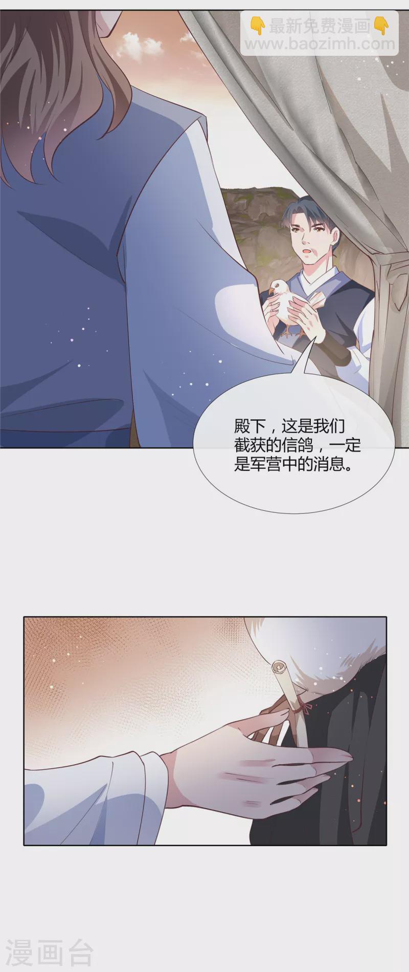 第79话 装病-第81话