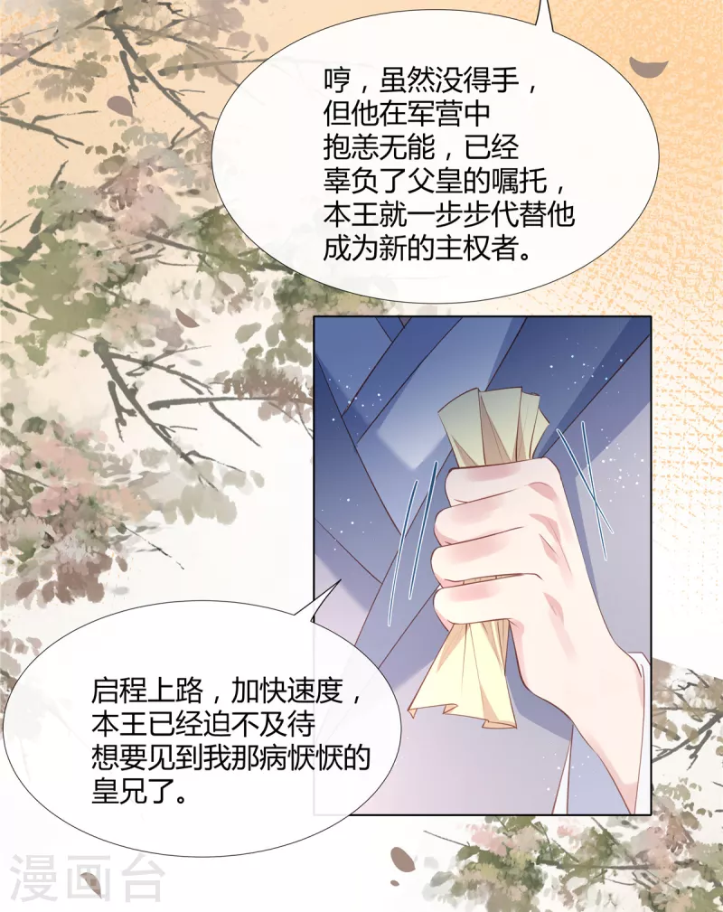 第79话 装病-第81话