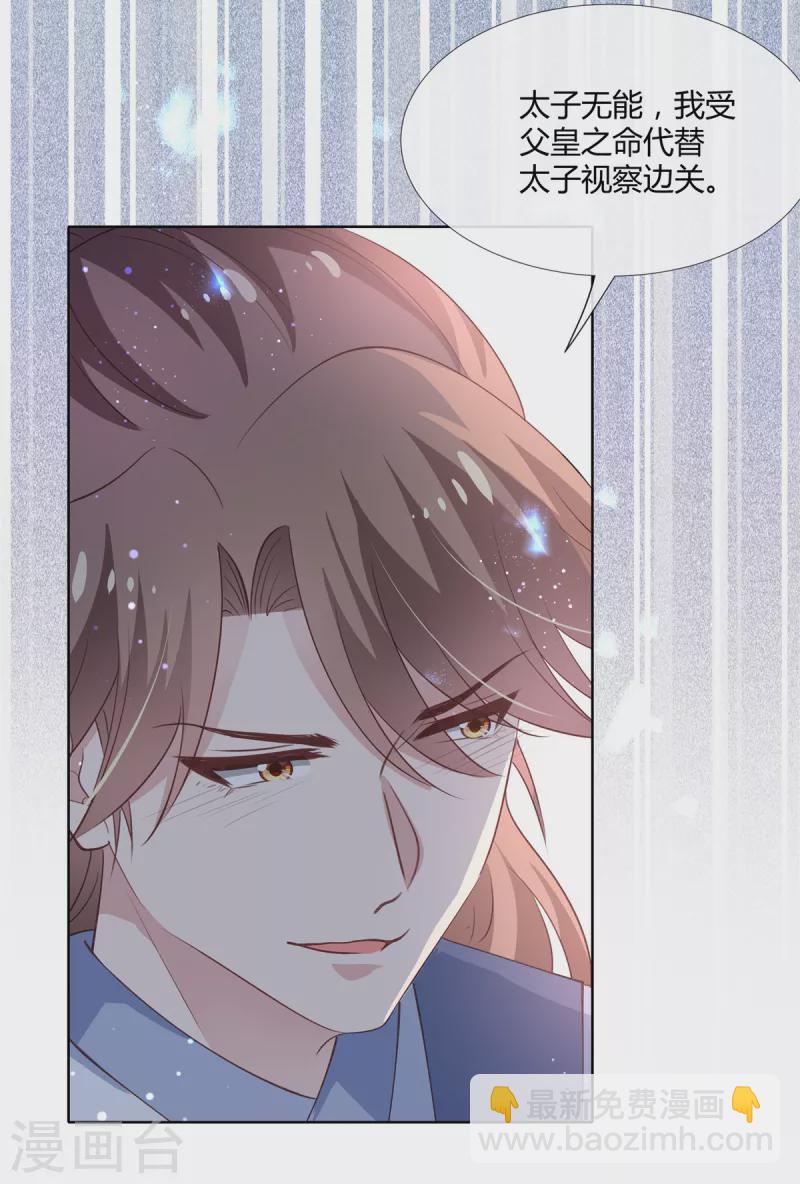第81话 女人，你就从了我吧！-第83话