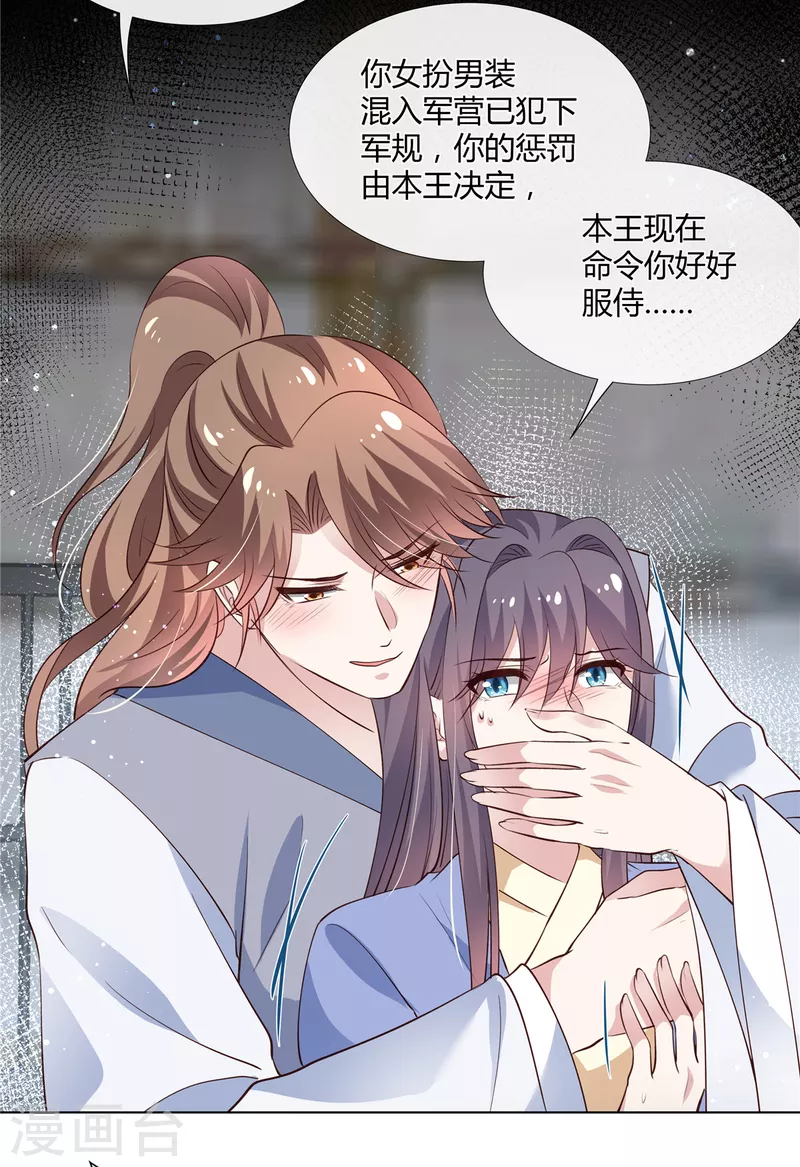 第81话 女人，你就从了我吧！-第83话